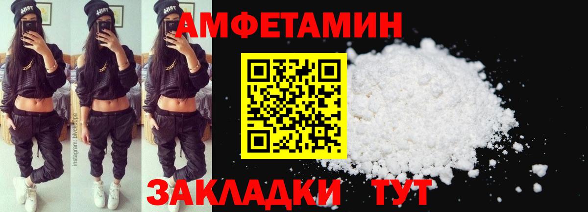 Amphetamine  Малоярославец  АМФ  Амфетамин VHQ 