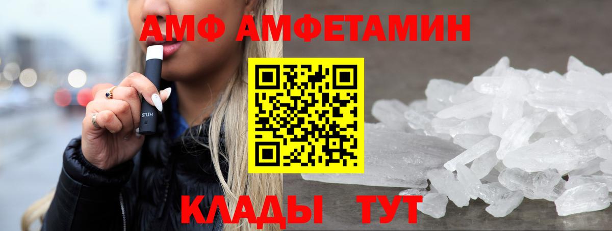 Малоярославец  АМФ  Вход с VPN  АМФЕТАМИН 98% 