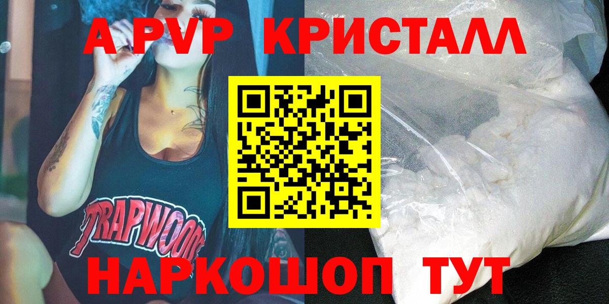 Alpha PVP СК КРИС  APVP  Alfa_PVP крисы CK  Малоярославец 