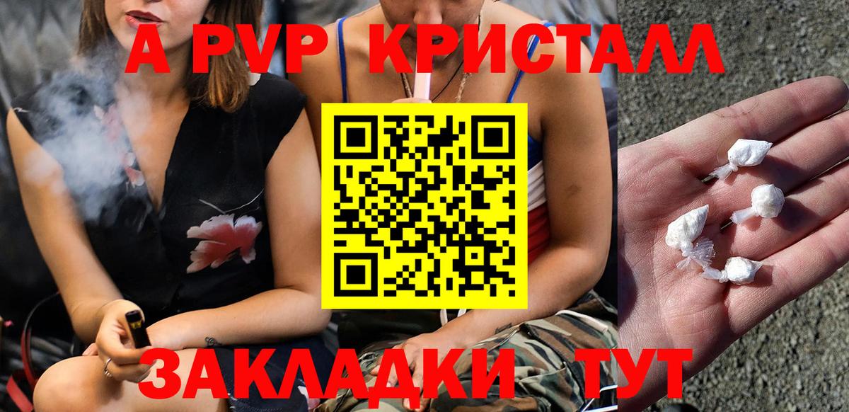 Малоярославец  купить наркотики цена  Вход с VPN  A-PVP Соль  APVP СК 