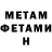 МЕТАДОН кристалл dowik