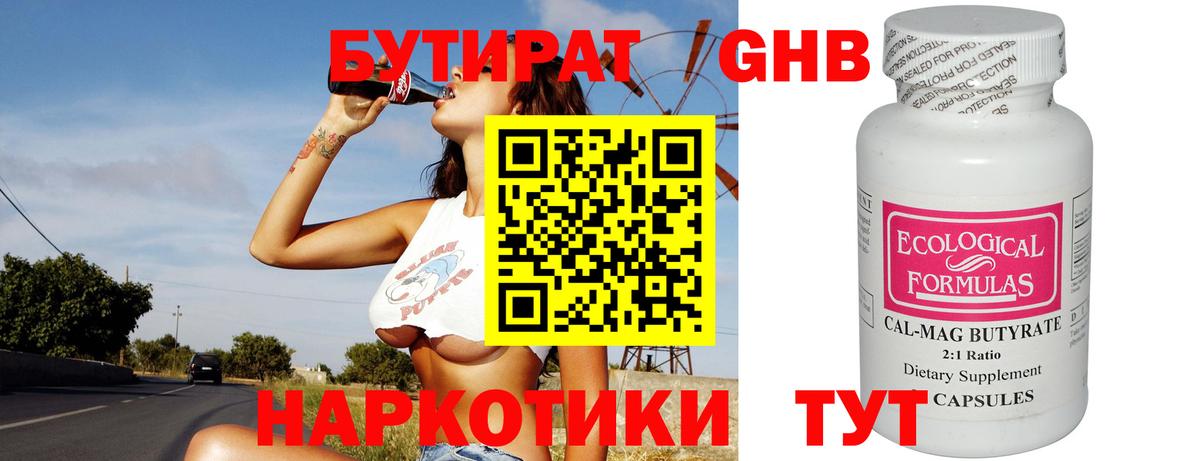 Малоярославец  Бутират  Вход с VPN  БУТИРАТ Butirat 