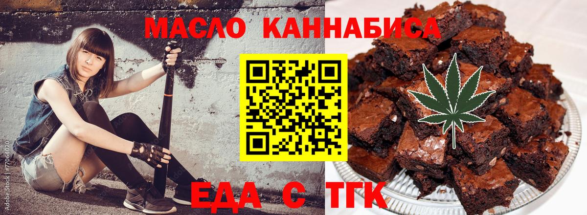 Малоярославец  Canna-Cookies конопля  Вход с VPN 