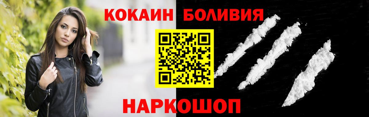 Малоярославец  Cocaine Боливия  КОКАИН VHQ  Вход с VPN 