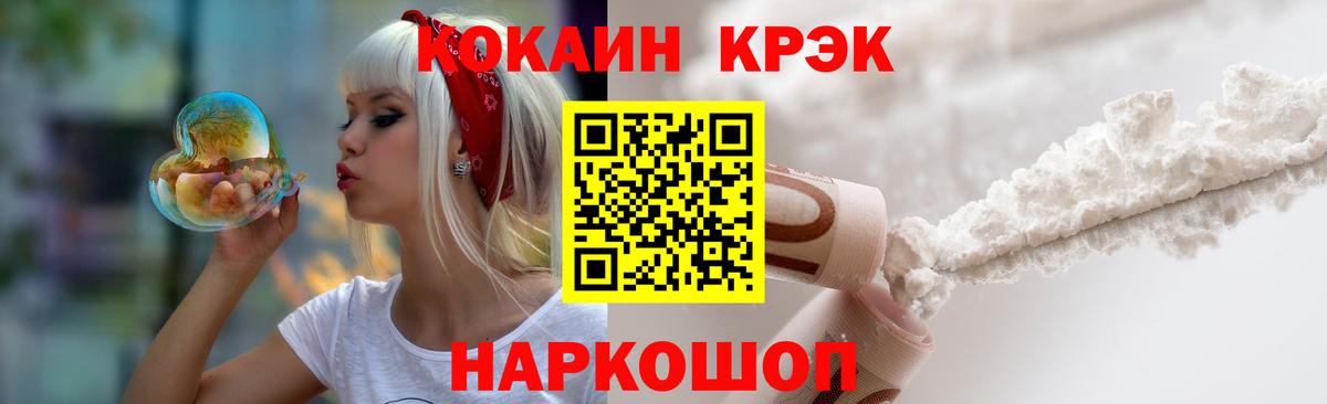 КОКАИН  Alpha-PVP СОЛЬ кристаллы  ТГК  Вход с VPN  Сколько стоит  Малоярославец  Канабис  МЕТАДОН  Меф МЯУ МЯУ кристаллы 