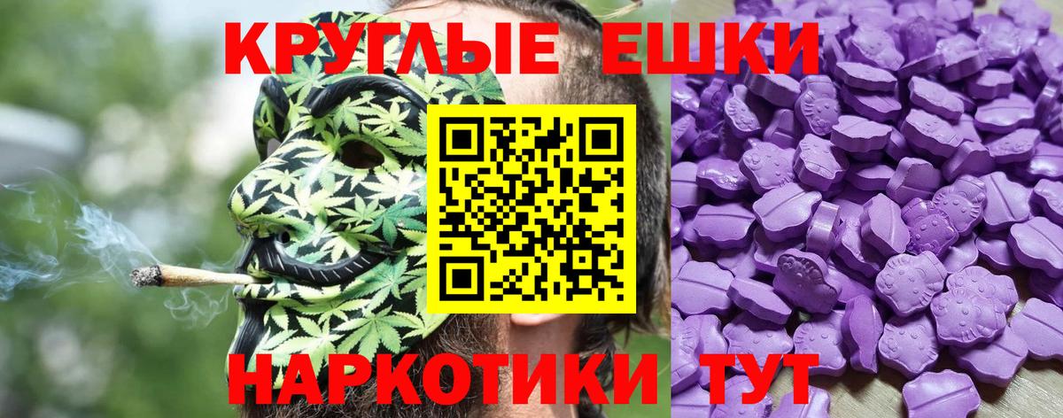 ЭКСТАЗИ 250 мг  Ecstasy MDMA  Вход с VPN  Малоярославец 