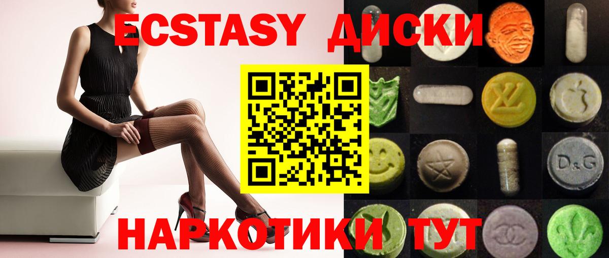 Экстази  Малоярославец  кракен ONION  Экстази ешки  Ecstasy 99% 