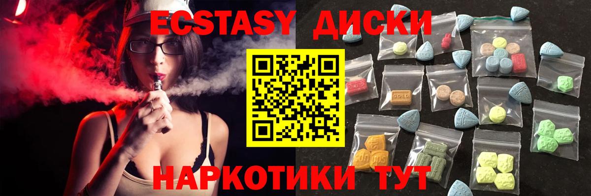 Экстази 99% Малоярославец