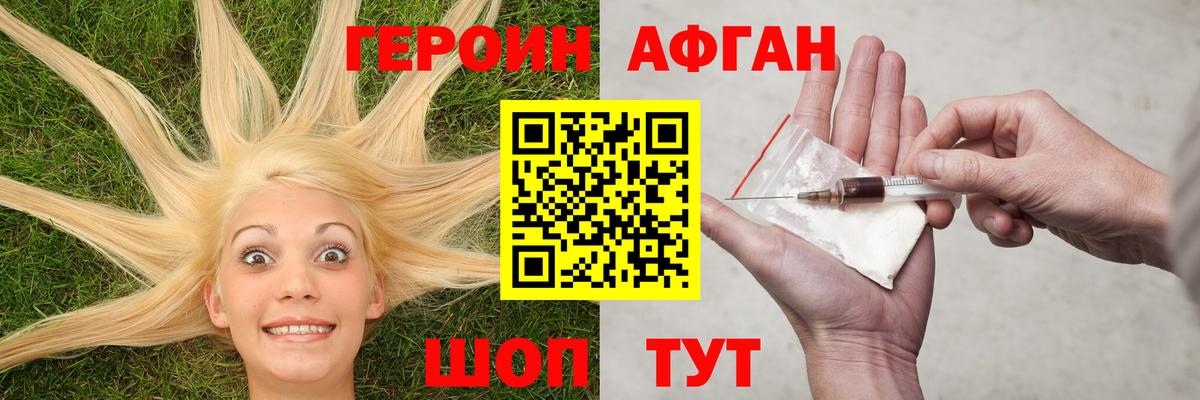 Малоярославец  Героин герыч  ГЕРОИН  Вход с VPN 