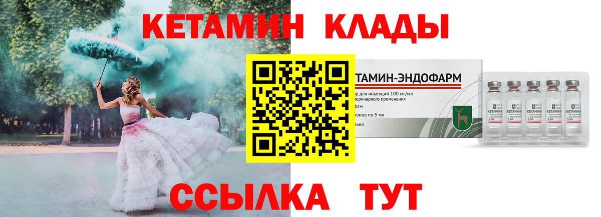 Кетамин VHQ  гидра онион  Малоярославец  Вход с VPN 