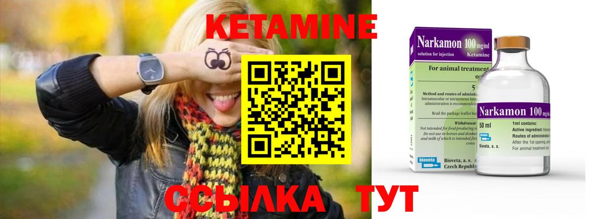 Кетамин VHQ  MEGA как войти  Малоярославец  КЕТАМИН ketamine 