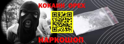 кокаин Донецк