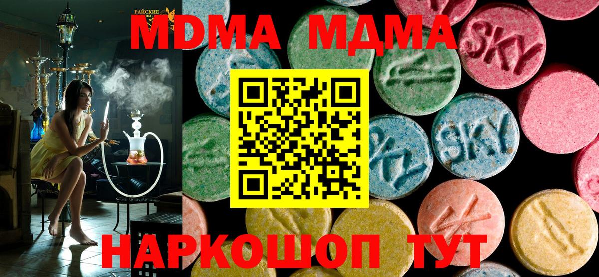 MDMA кристаллы Малоярославец