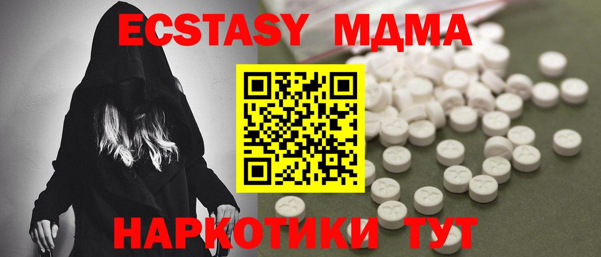 MDMA crystal  MDMA Molly  Вход с VPN  MDMA  Малоярославец 