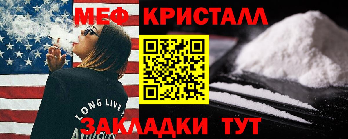 Меф  Малоярославец