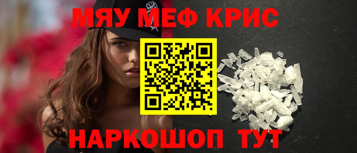 Меф  Вход с VPN  Малоярославец  Мефедрон  Мефедрон кристаллы  Меф кристаллы 
