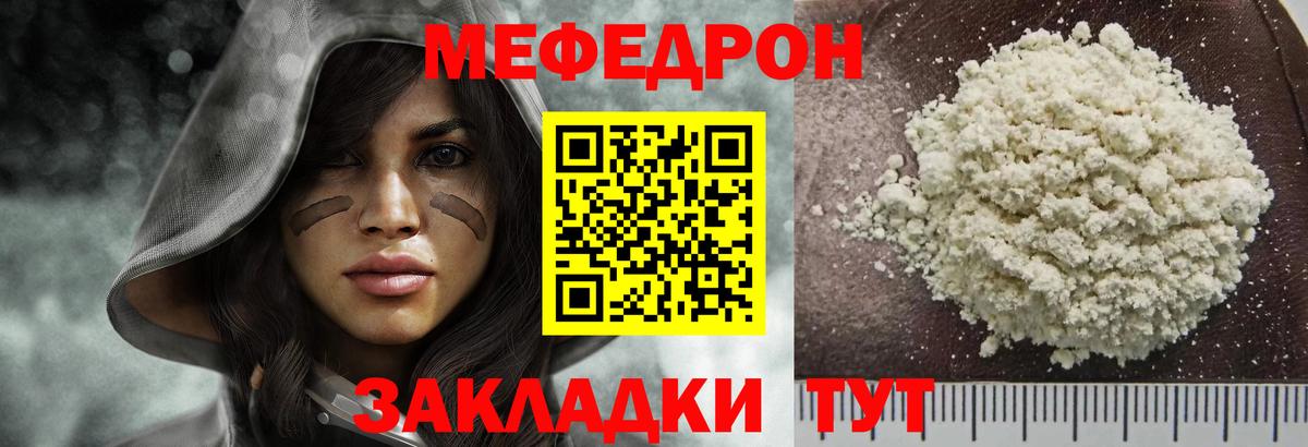 Мефедрон  Малоярославец  купить закладку  Мефедрон мяу мяу 