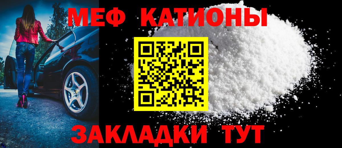 Мефедрон Малоярославец