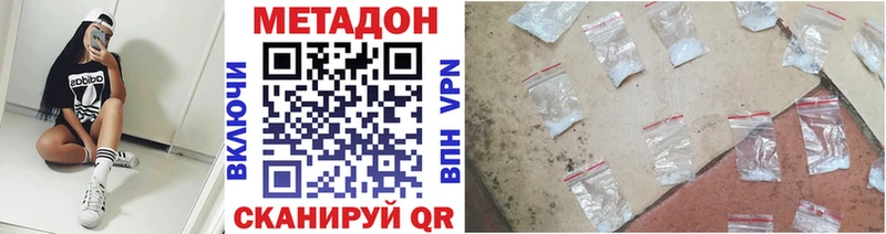 МЕТАДОН methadone  omg онион  Малоярославец  где найти наркотики 