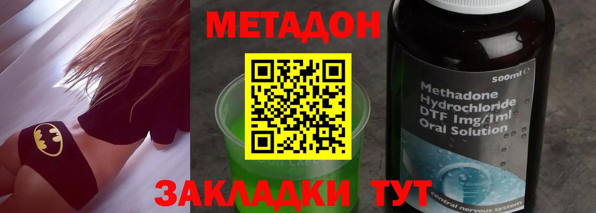 МЕТАДОН белоснежный  Вход с VPN  МЕТАДОН белоснежный  Малоярославец 