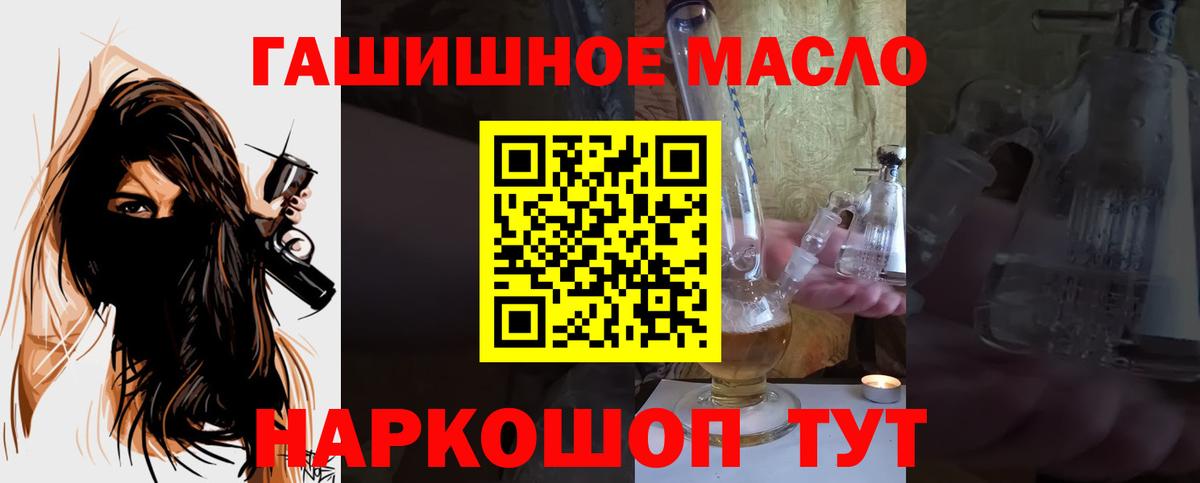 Дистиллят ТГК THC oil Малоярославец